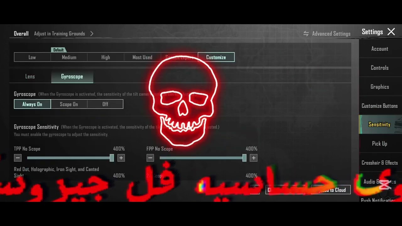 أقوى حساسيه بالتحديث 4.2 فل جيروسكوب