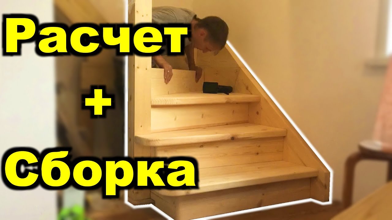 Лестница на второй этаж. Расчет лестницы. Сборка /Stairs to the attic. Calculation. Assembling