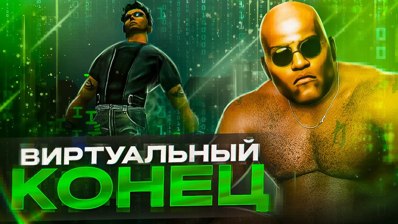 ИСТОРИИ ЗАКРЫТИЯ ОНЛАЙН ИГР