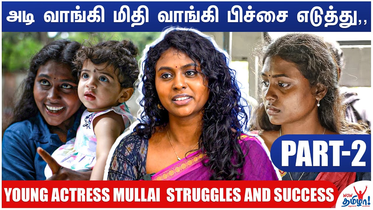 Boysக்கும் இங்க Safety இல்ல! - Young Actress Mullai &ndash; Struggles and Success | Tamil Cinema