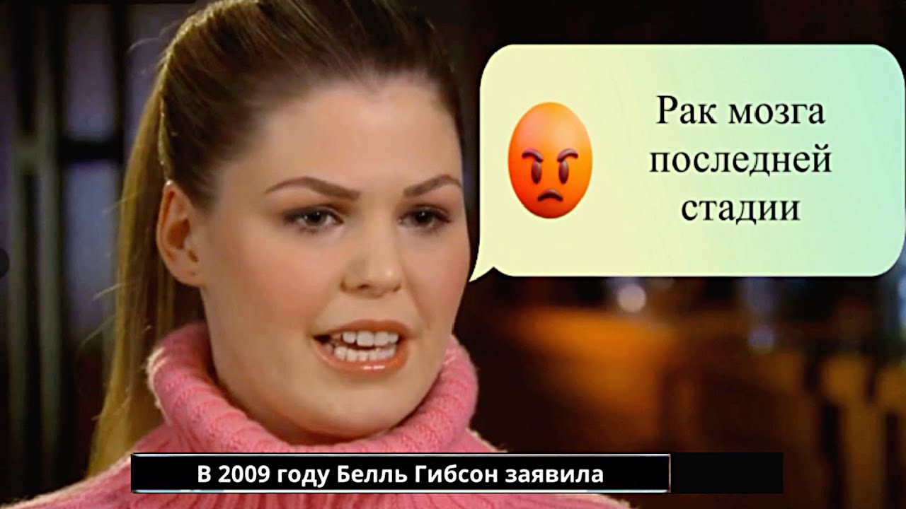 «Разбогатела на лжи о раке»: Где сейчас мошенница Белль Гибсон, прототип сериала «Яблочный уксус»?