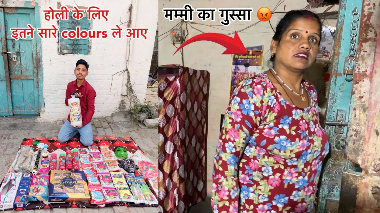 होली के लिए इतने सारे colours ले आए || मम्मी आज भी बहुत गुस्सा हुई 