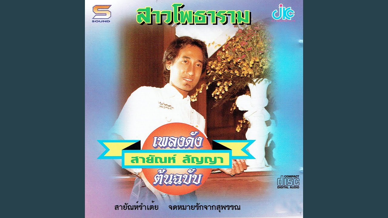 ลานเทระทม
