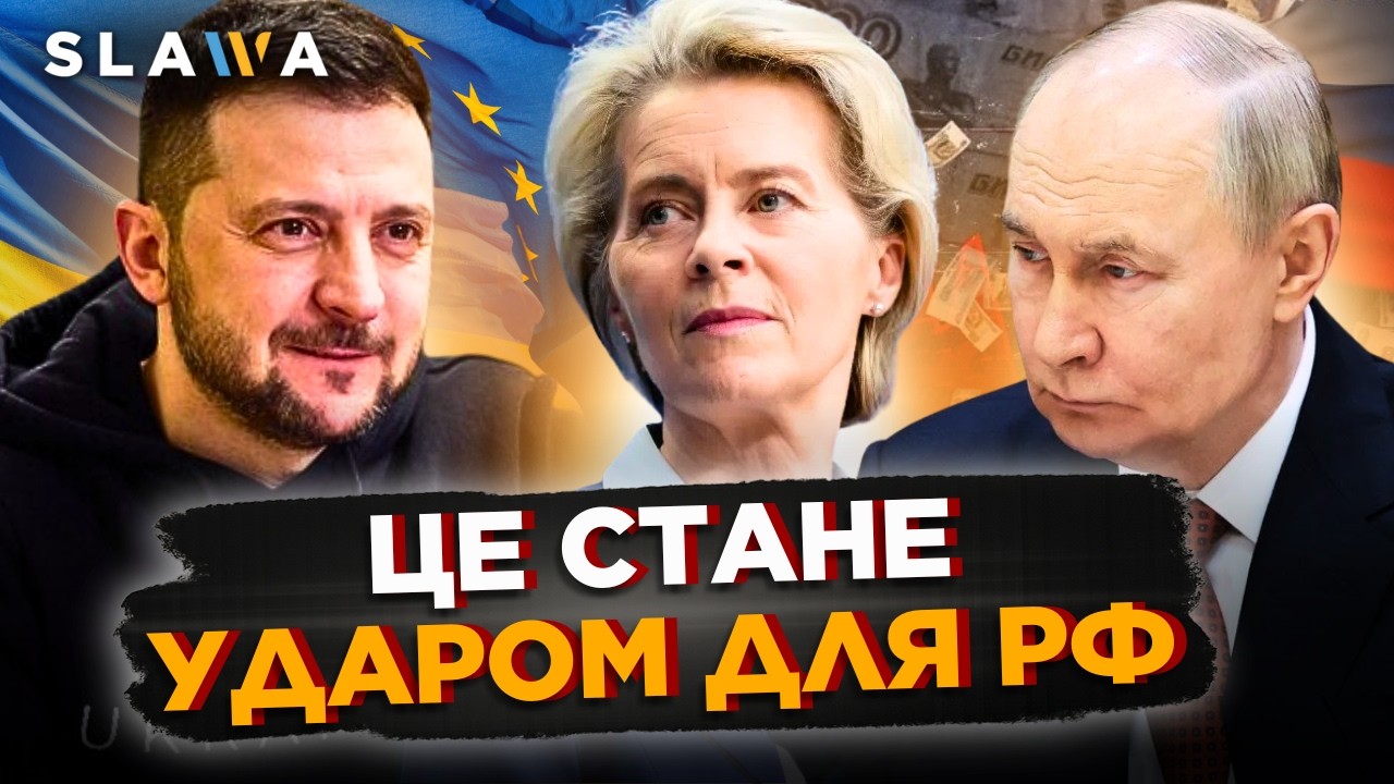 Ви НЕ ПОВІРИТЕ яке РІШЕННЯ готують союзники для України! ПІДПИСАТИ можуть вже ось-ось. Новини