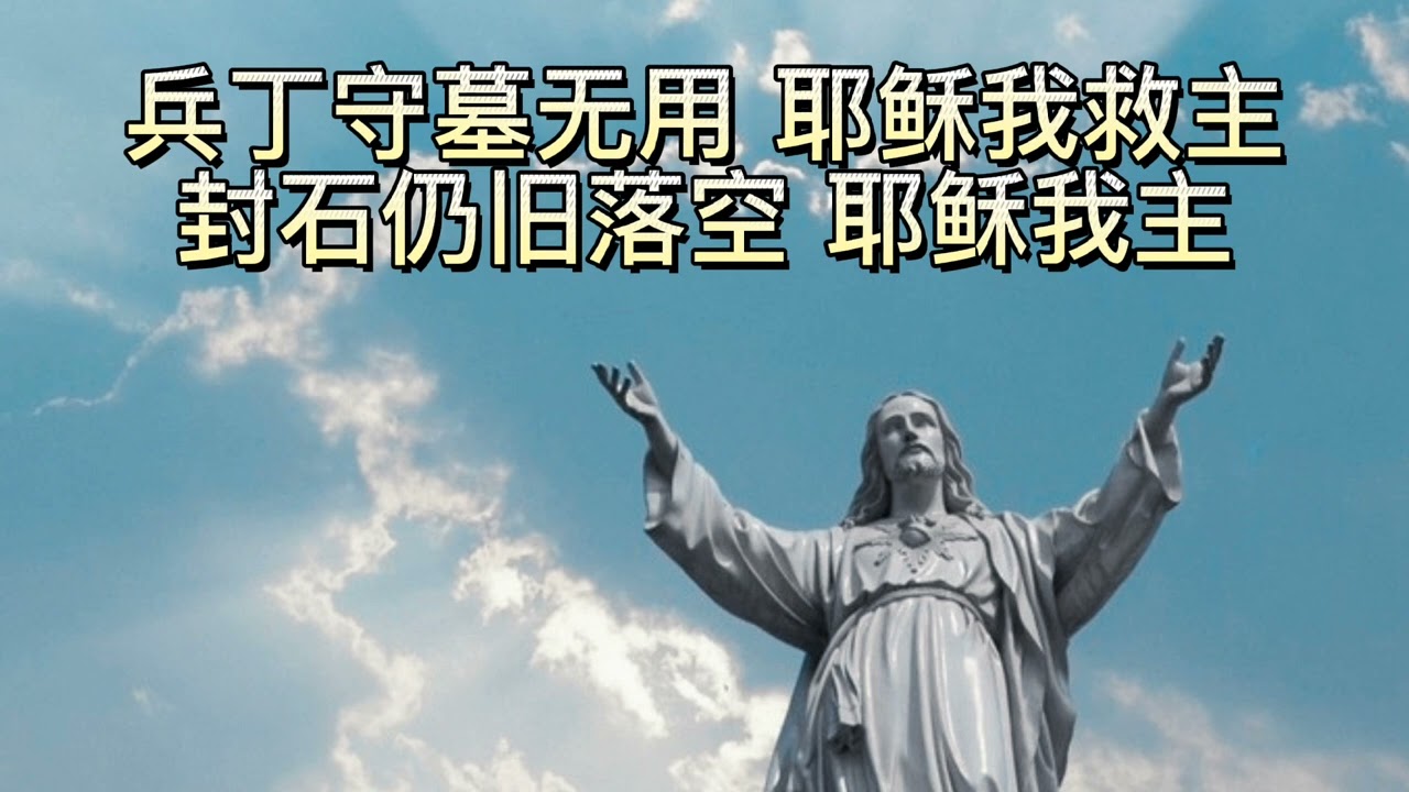20220417诗班献唱《主复活歌》