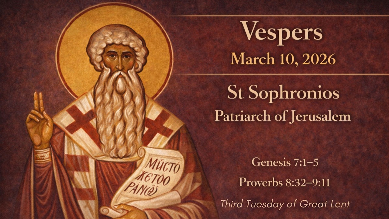 Vespers | St Sophronios of Jerusalem | St Panteleimon Orthodox Christian Outreach (Mar 10, 2026)