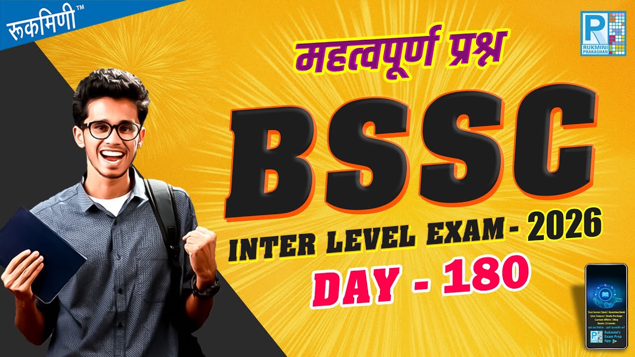 DAY-180, Bihar SSC inter level 2025 || GK/GS || MATH || REASONING || BSSC || Bihar SSC (10+2) #bssc
