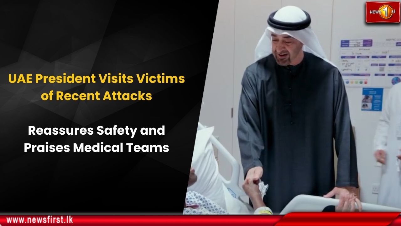 UAE President Visits Victims of Recent Attacks: Reassures Safety and Praises Medical Teams