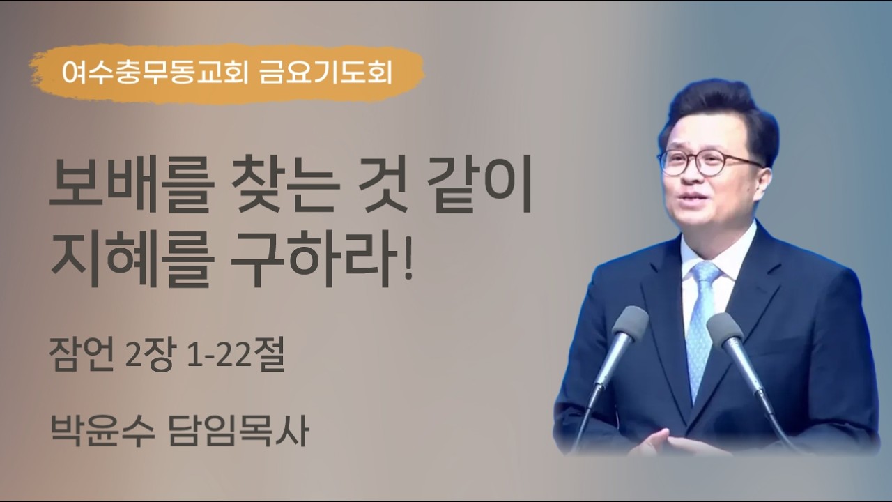 260227, 금요기도회