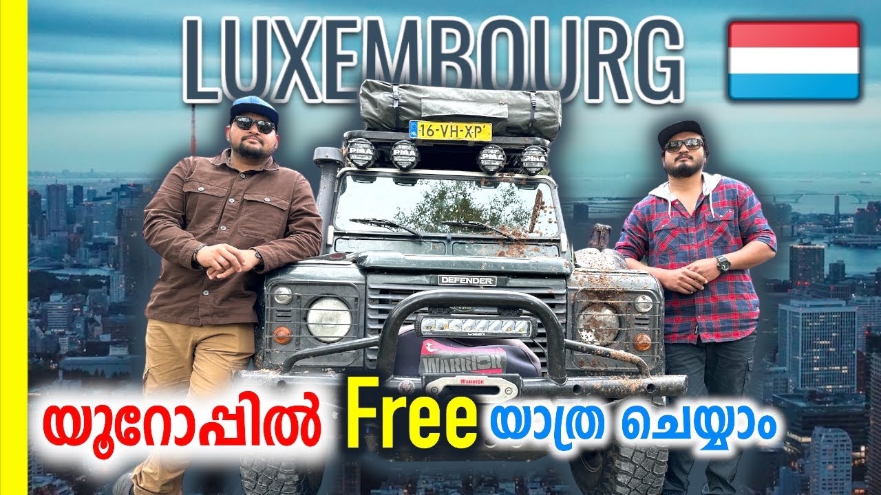 EP#3 Luxembourg | 🇳🇱എല്ലാവീട്ടിലും കാറുള്ള ലോകത്തിലെ ഏക രാജ്യം | Luxembourg | Overlanding europe |