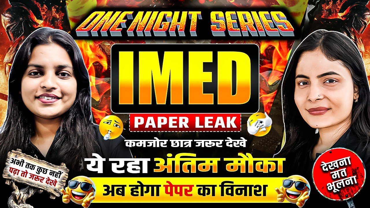 IMED || ONESHOT || इससे बाहर Paper नहीं बनेगा || ELECTRICAL 5TH SEM || #astechnic #upbtepolytechnic