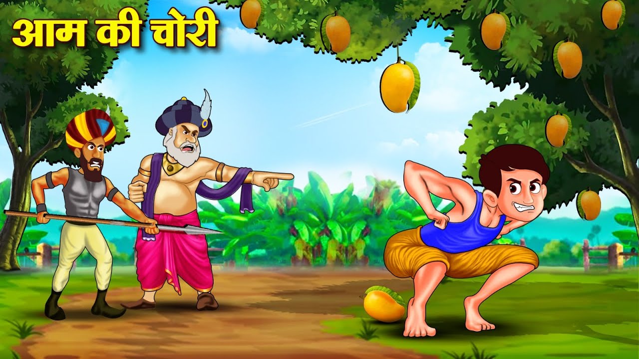 आम की चोरी | Aam Ki Chori | Hindi Kahaniya | Story In Hindi | New 2025 Story In Hindi