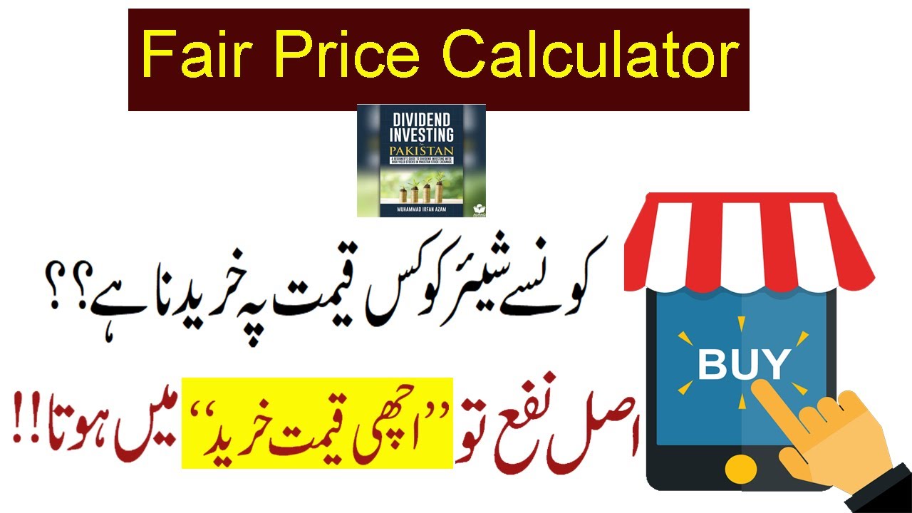 Pakistan Stock Market Fair Price Calculator | How to Calculate Fair Price of a Stock in PSX