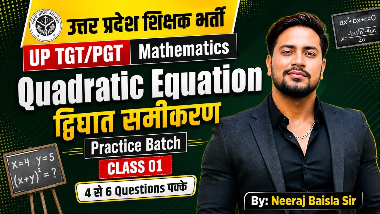 UP TGT/PGT 2024 | MATHEMATICS | QUADRATIC EQUATION | CLASS 01 | BY COACH SIR