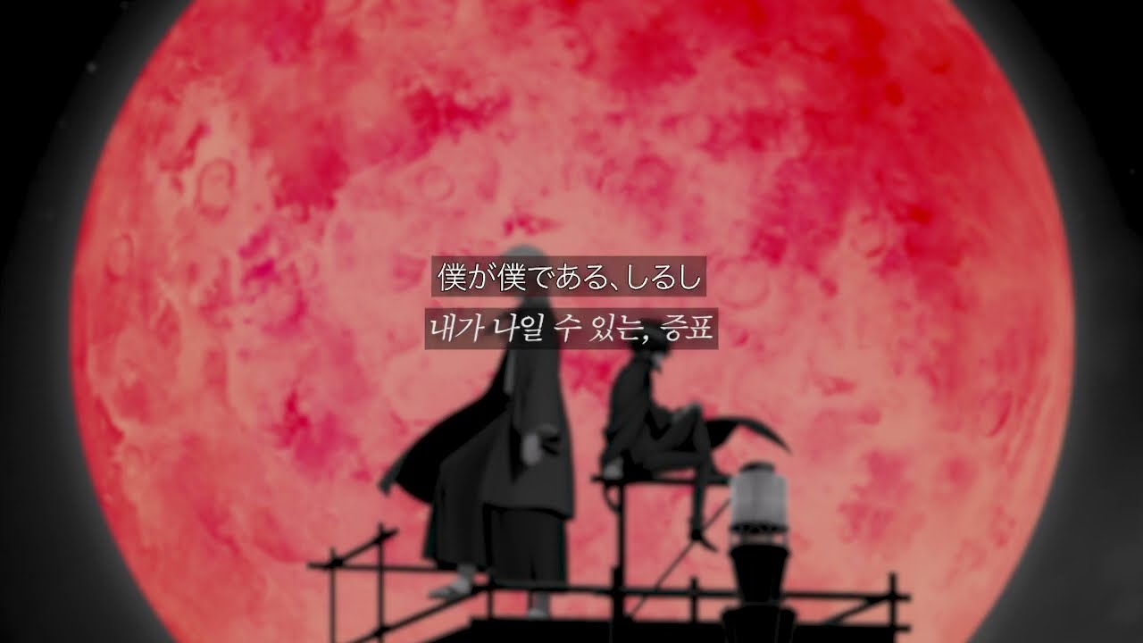 [자막] 럭라이프 - 증표 | 문호스트레이독스 4기 엔딩