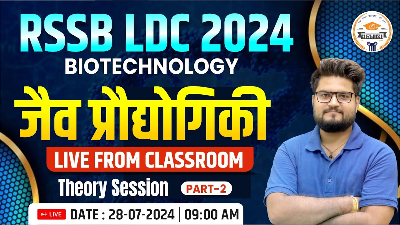 RSSB LDC  2024 | Biotechnology | जैव प्रोद्योगिकी || Live From Classroom By BK Pathak Sir
