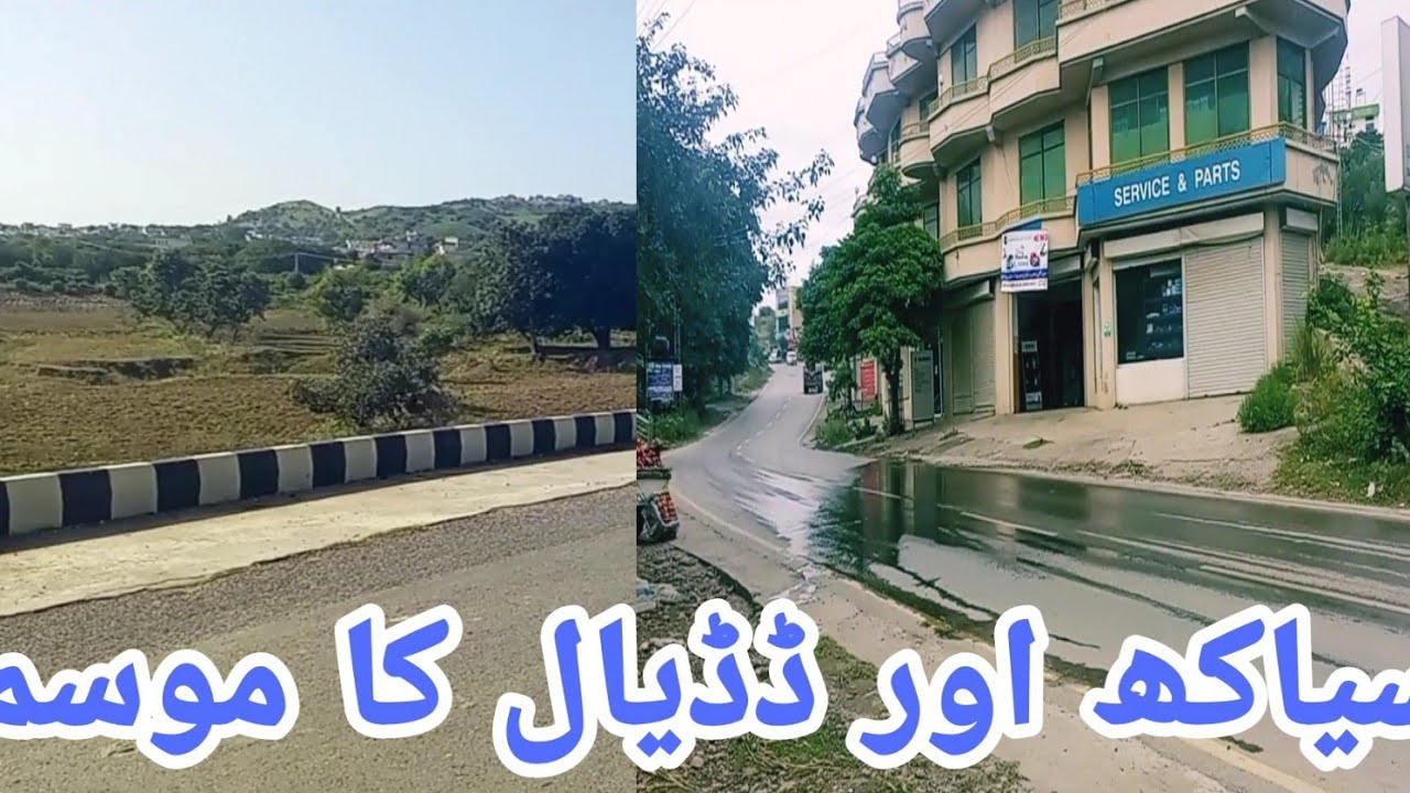 Azad Kashmir Dadyal ||Beautiful weather of Dadyal And Siyakh ||Azad Kashmir
