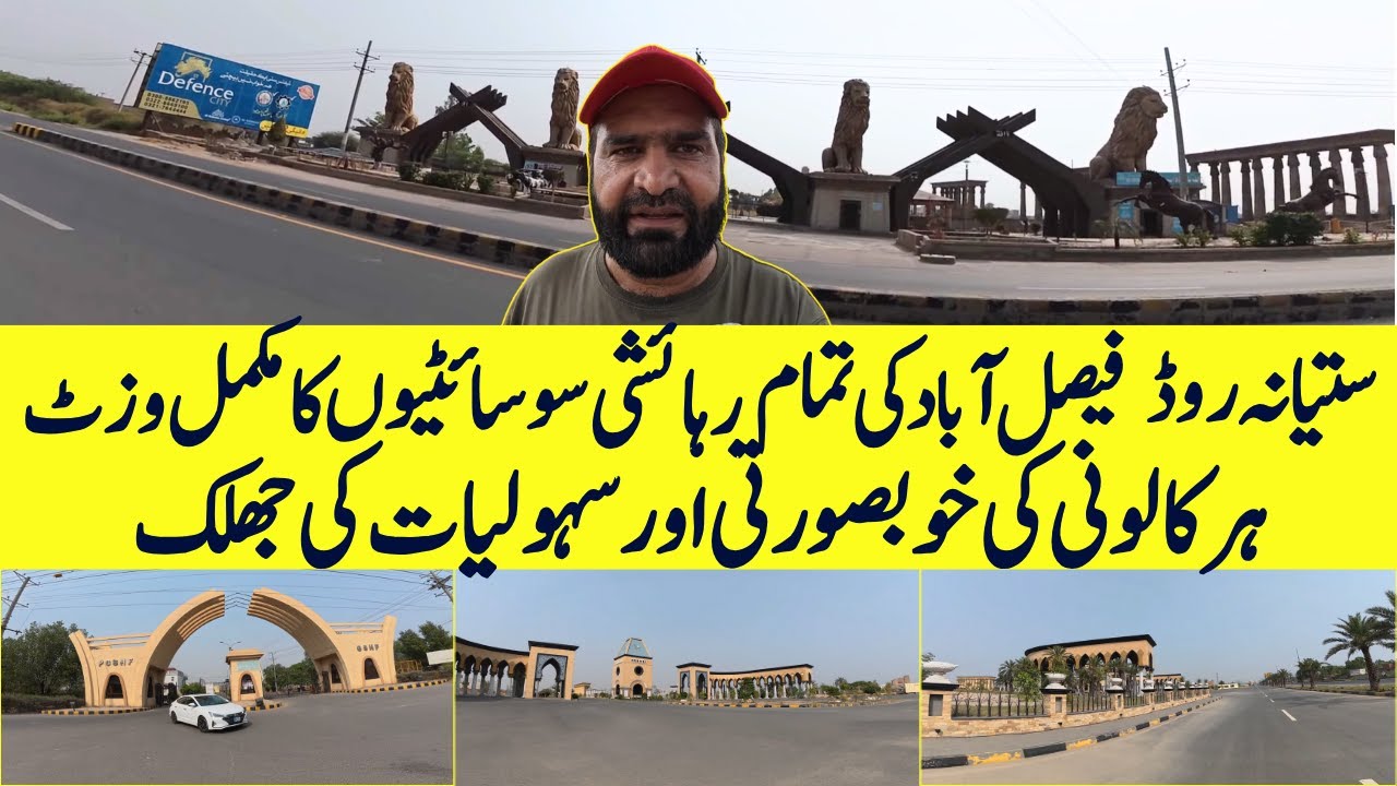 Driving Through Satiana Road Faisalabad  | Housing Societies You Must See
