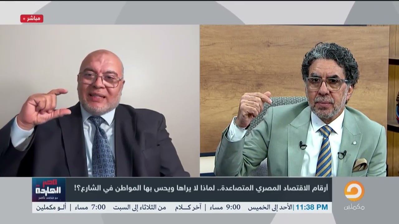 التحسن الاقتصادي المصري.. بين جودة الأرقام والواقع الكارثي | حوار مع الخبير الاقتصادي مصطفى شاهين