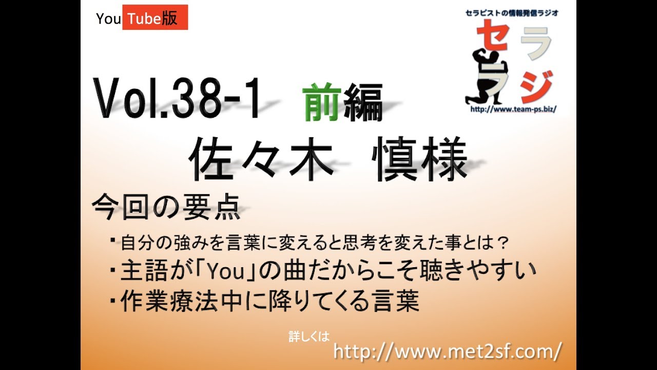 Vol38&minus;1佐々木慎様 前編