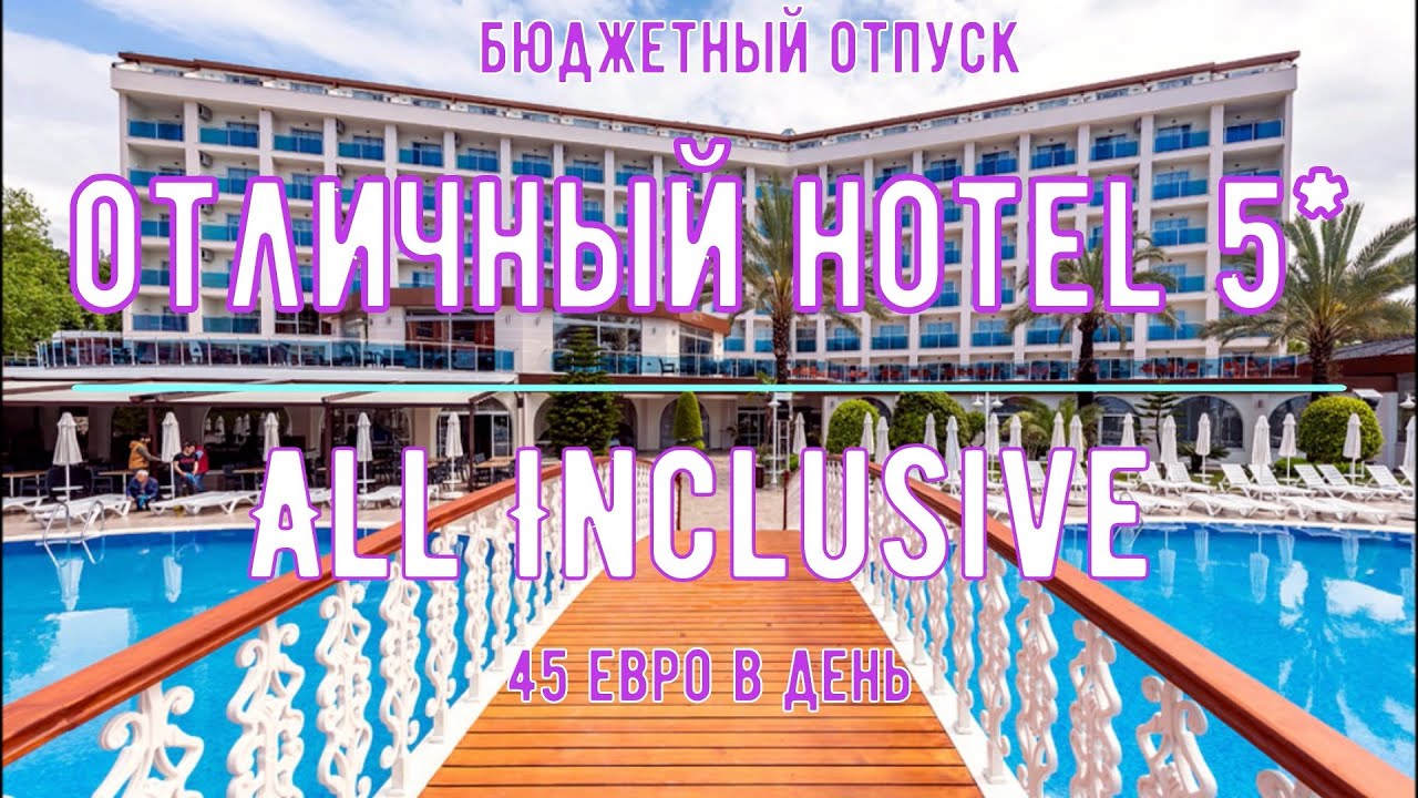 Турция всё включено, обзор annabella diamond hotel & spa 5*