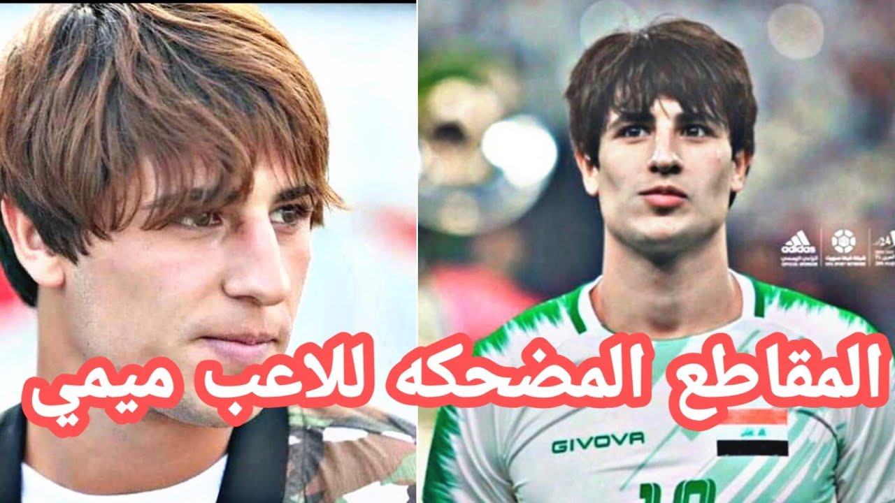 تجميع المقاطع المضحكه للاعب مهند علي ميمي 😂🔥 مهند علي جوعان 😍💜 اشبع ضحك 🔥#2