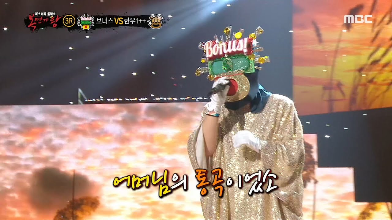 [복면가왕] '보너스' 3라운드 무대 - 보릿고개 20200510