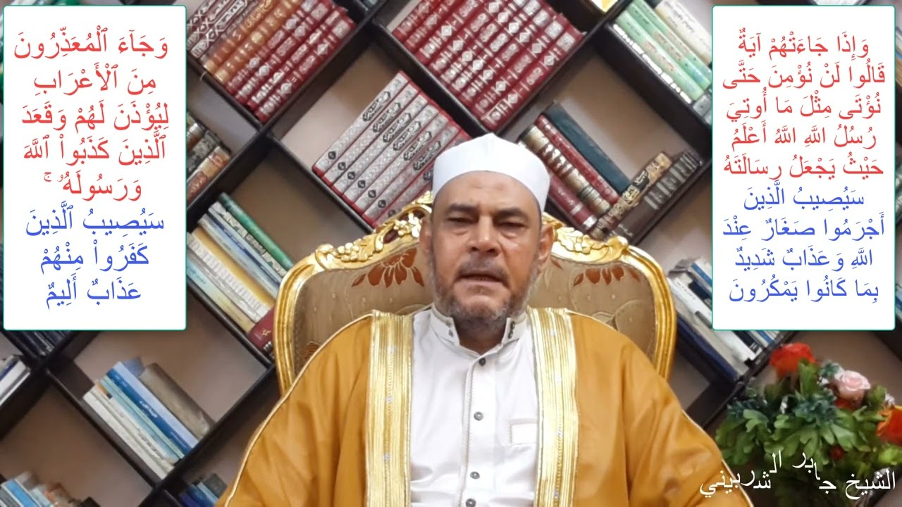 الفرق بين ( الكافر و المجرم )