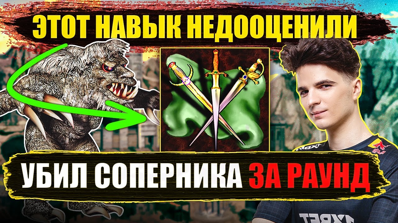 УБИЛ СОПЕРНИКА ЗА РАУНД, НЕЛЬЗЯ НЕДООЦЕНИВАТЬ ТАКТИКУ! [Heroes 3 Jebus Outcast]