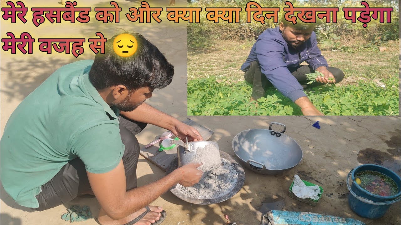 मेरे हसबैंड को अपने ही घर में ये सब मेरी वजह से करना पड़ता है 😔|| मेरे घर नए मेहमान आए || बथुआ साग 