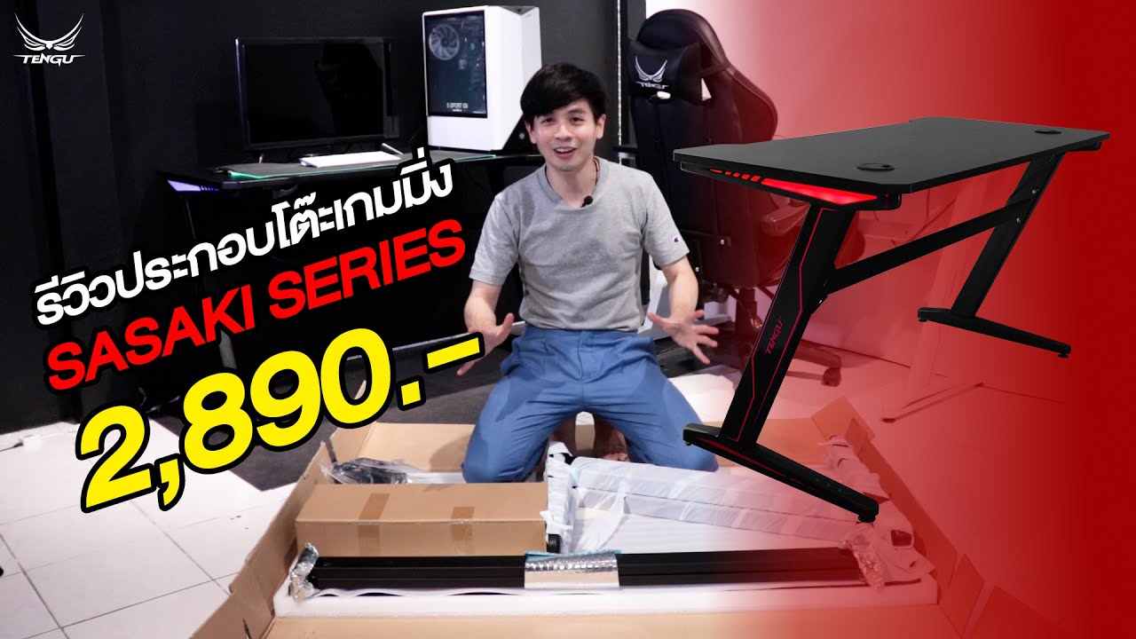 รีวิวโต๊ะเกมมิ่งRGB 
