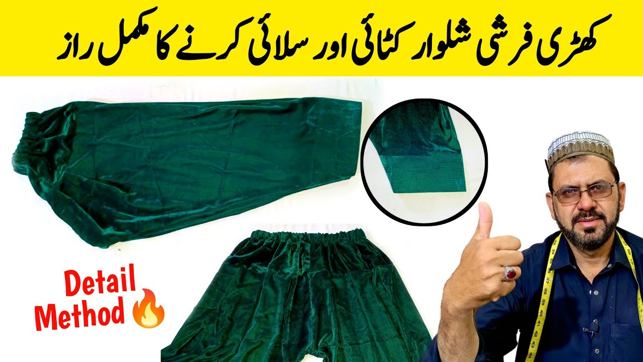 How To Make Farshi Shalwar Cutting and Stitching | Easy Stylish Design 2025