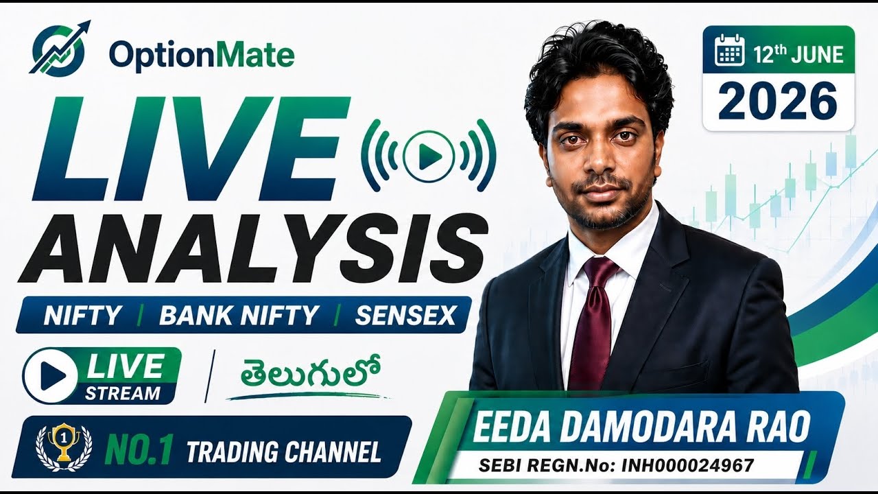 🔴Nifty Sensex live Trading with SEBI reg Research Analyst✅|#livetrading #optionmate #nifty తెలుగు