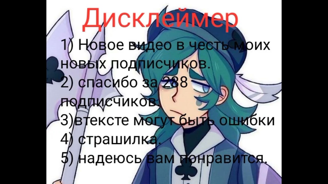 реакция Бродячих псов на страшилку пап ты чего не спишь.