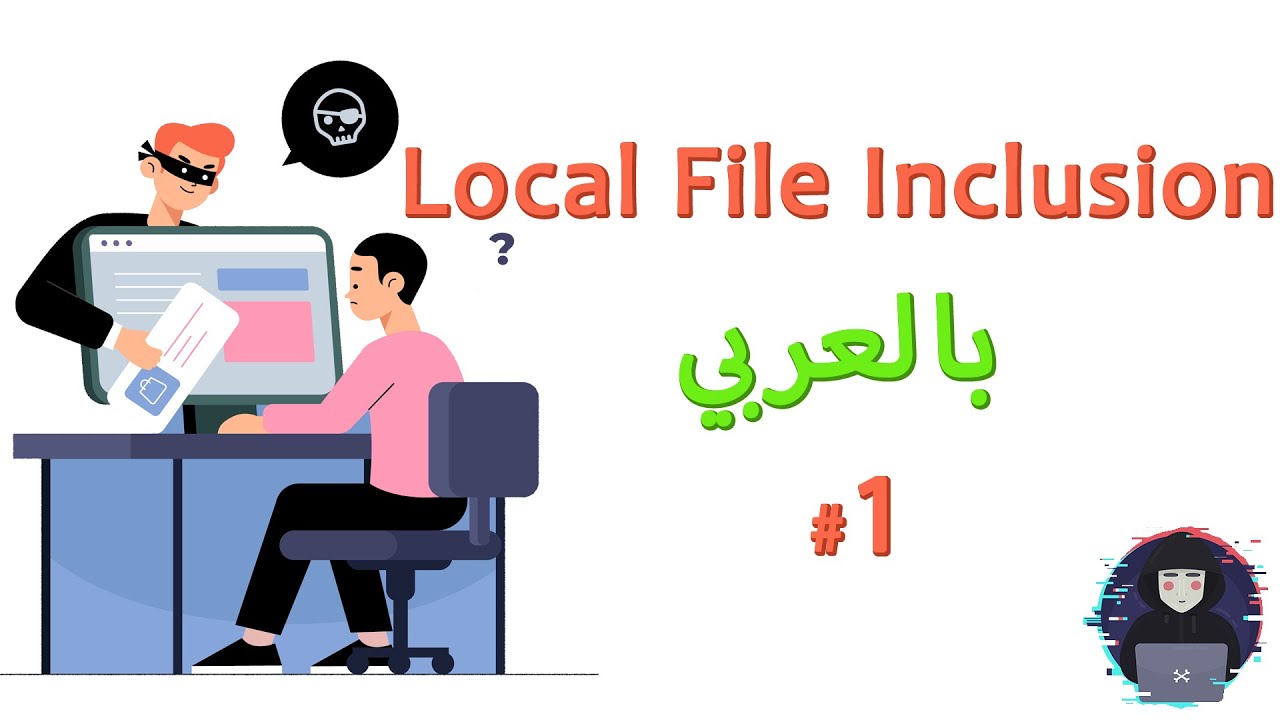 #1 Learn Local File Inclusion vulnerabilities in Arabic -- CTF بالعربي
