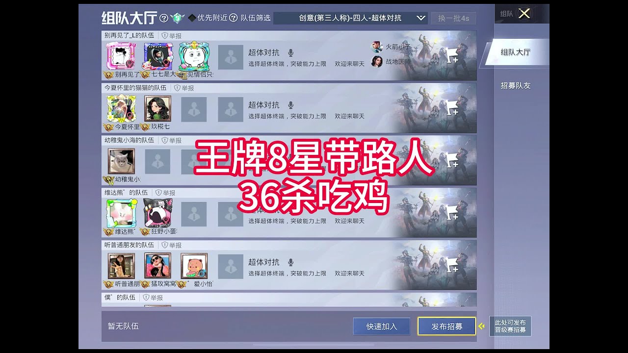 王牌8星36杀带妹妹吃鸡 #和平精英空投节  #和平精英刺激战场模式