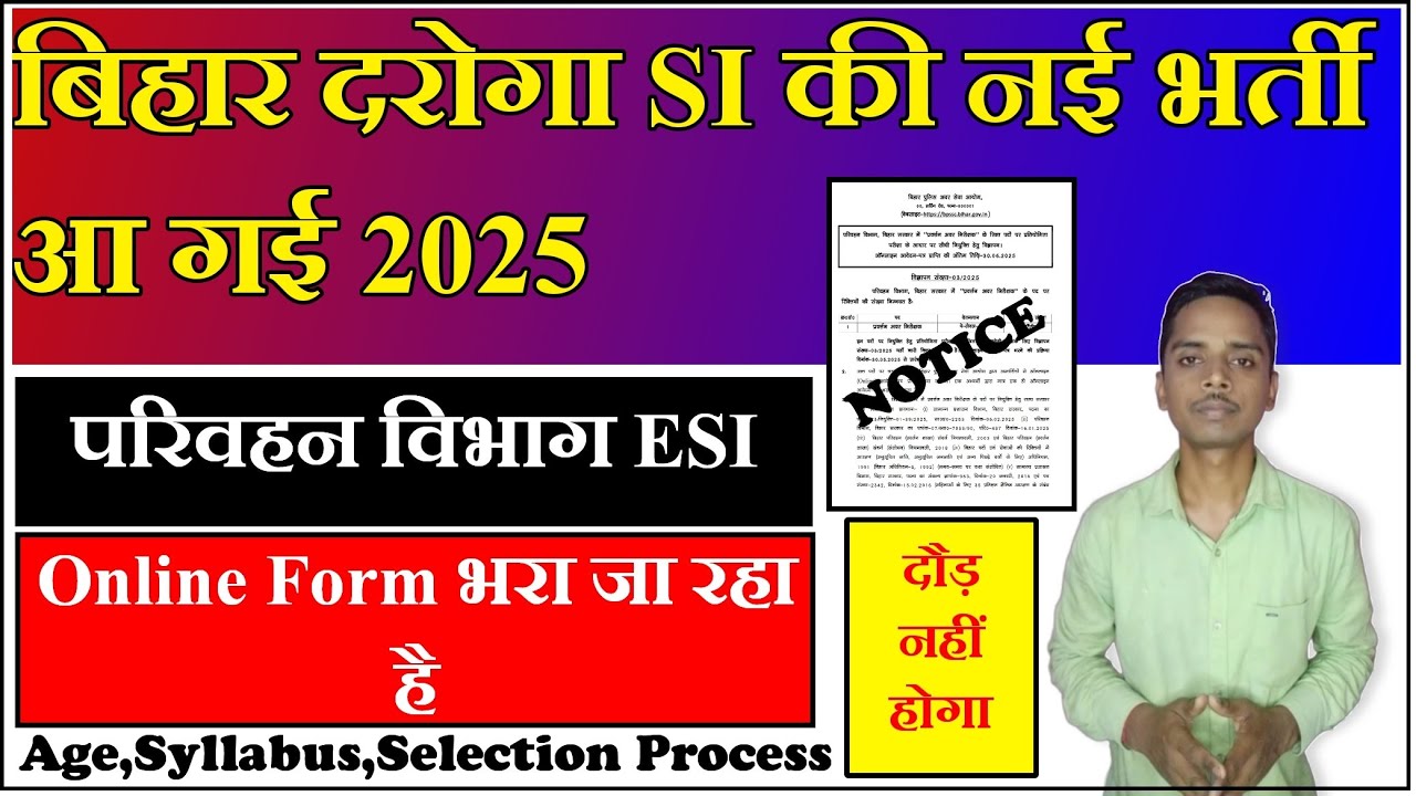New Vacancy Bihar Police Sub Inspector 2025 || ESI Sub Inspector in Transport Department of Bihar