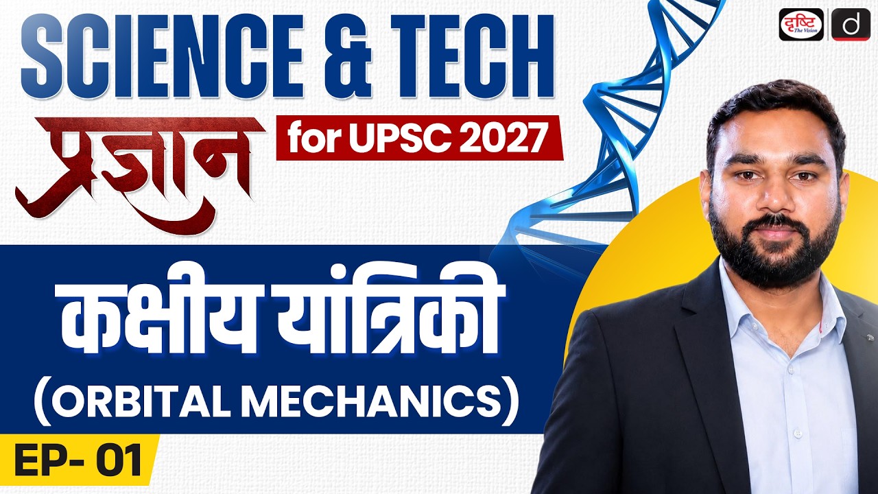 UPSC Science & Technology | Space Technology Explained | ISRO, Satellites & Launch Vehicles