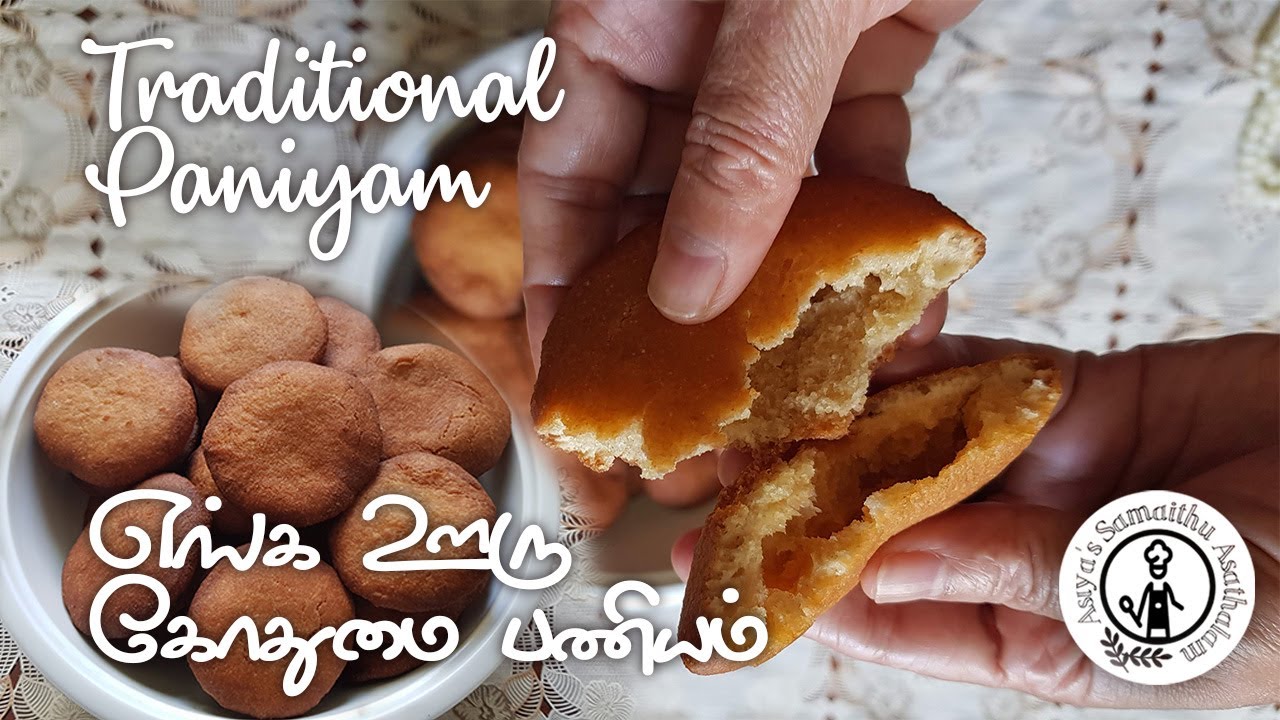 பாரம்பரிய கோதுமை பணியம் / Traditional Kodhumai Paniyam / Wheat Paniyaram / Lockdown cooking