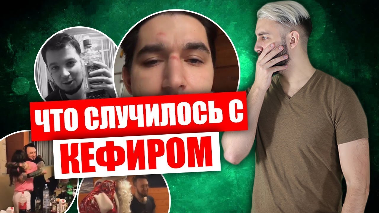 КАК ФИФЕРЫ ВСТРЕТИЛИ НОВЫЙ ГОД | KEFIR, PANDA, STAVR...