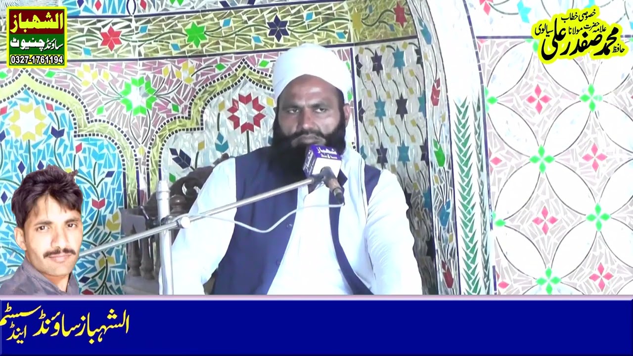 Alama Safdar Ali Sialvi New Khatab 11 Ramzan 2024