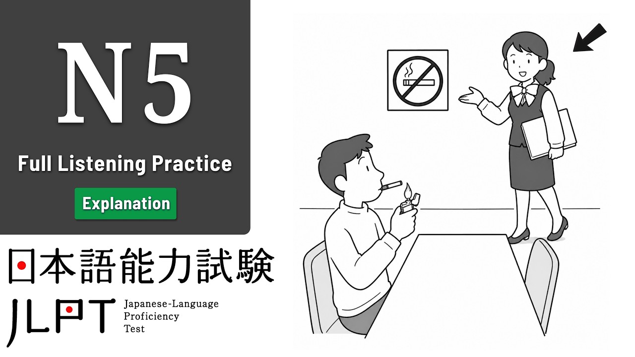 JLPT N5 LISTENING PRACTICE TEST WITH ANSWERS 2026.ちょうかい