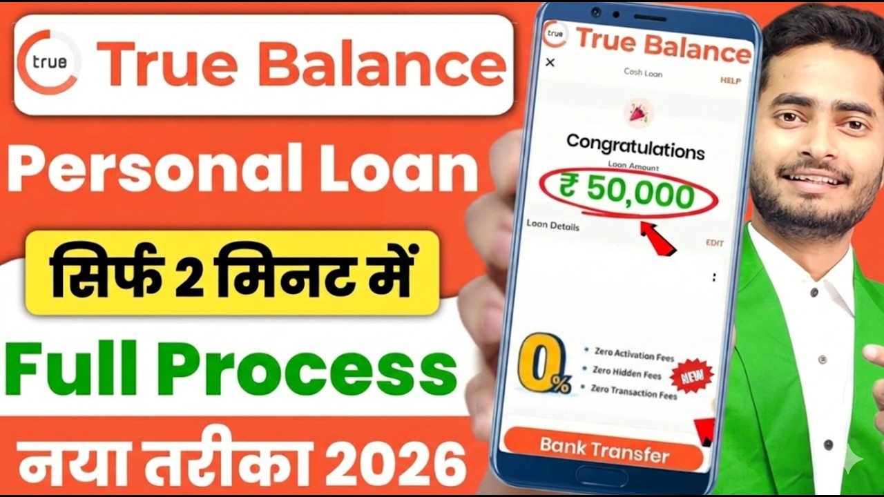 True Balance Se Loan Kaise Le - True Balance Loan Kaise Milta Hai? | Full Process Step by Step