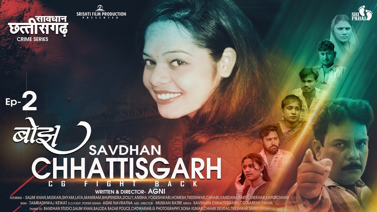 Bojh || बोझ बनकर उठाई गलत कदम || Savdhaan Chhattisgarh Crime Series Episode 02