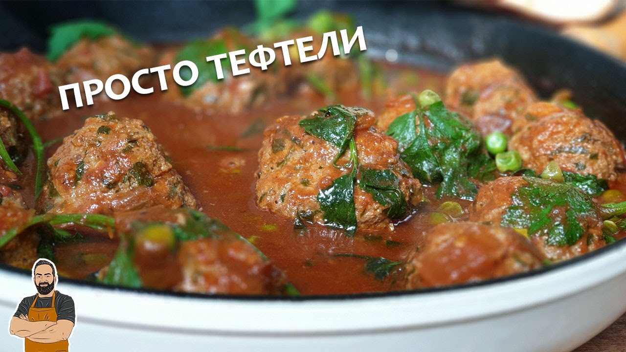Тефтели