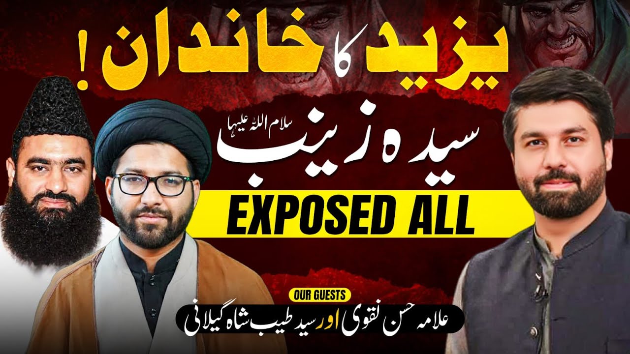 Yazeed ki family exposed ⁉️ | Syeda Zainab (sa) | Dr Owais Rabbani | Shia Sunni Open Talks