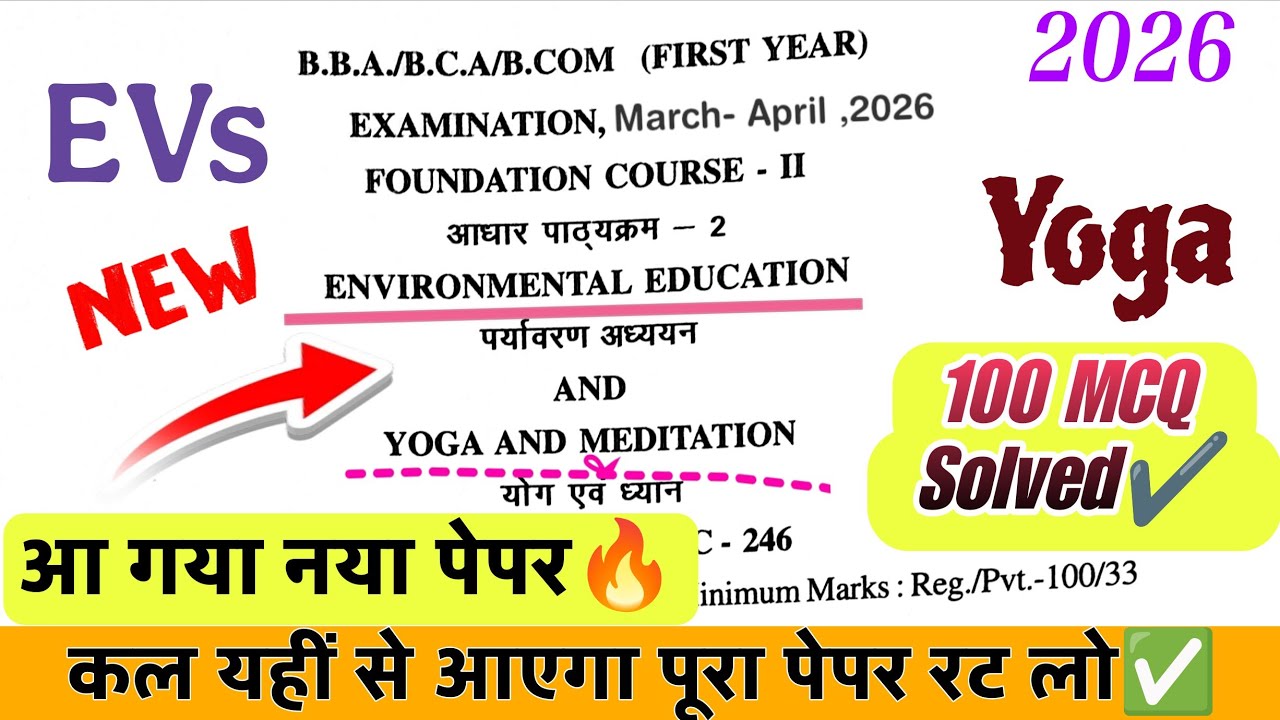 Environmental Studies Yoga And Meditation MCQ Question 2026| Ba,BSc, bcom 1st Year Foundation course