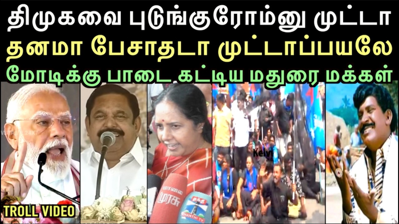 விஜய்க்கு PM { போஸ்ட் மாட்டம் }அடுத்தது அண்ணி த்ரிஷா தான் CM | left hand