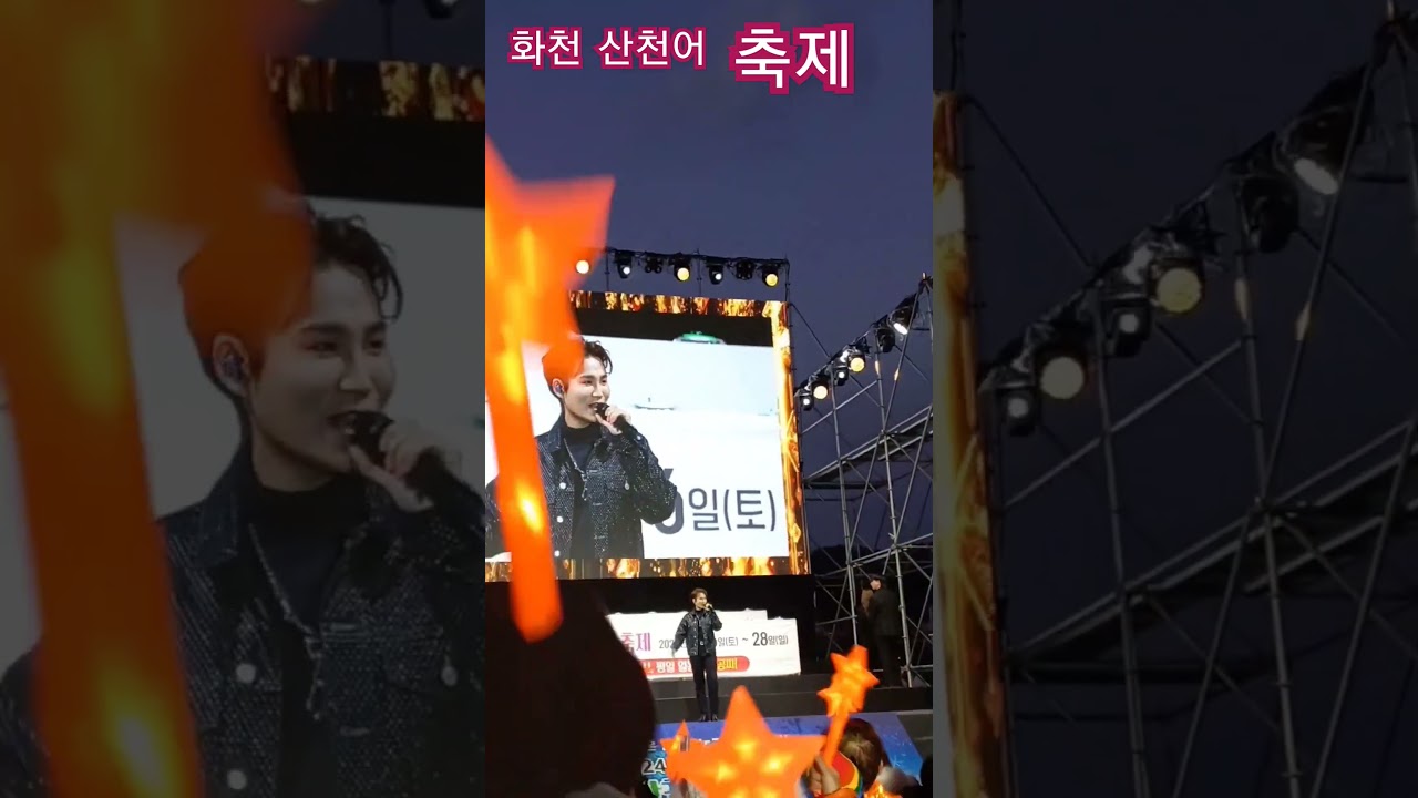 2024년 1월 7일 #화천 #산천어낚시  #산천어 축제 #예약  다래하우스펜션  #010~5086~1054
