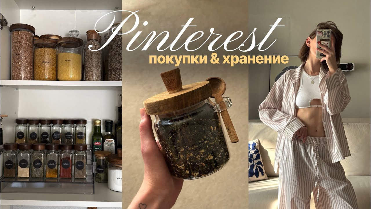 Pinterest-кухня за 1 день 😍 + покупки для дома Яндекс Маркет | расхламление | мотивация на уборку